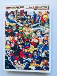 ナムコクロスカプコン オフィシャルガイドブック 攻略本 初版 注文伝票