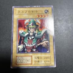 エルフの剣士 1400攻撃力 地属性 - メルカリ