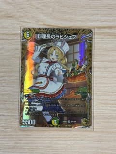 料理長のラビシェフ 金トレジャー - メルカリ