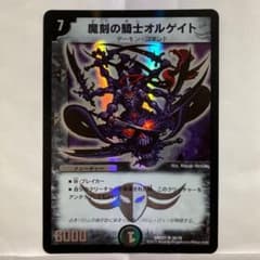 デュエルマスターズ 魔刻の騎士オルゲイト - メルカリ