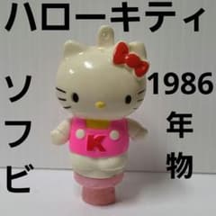 ハローキティ 平成 レトロ レア サンリオ グッズ 希少 昔 - メルカリ