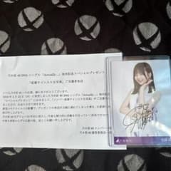 最終値下げ！佐藤璃果乃木坂46 Actually 直筆サイン入り 生写真 当選品