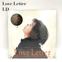 美品】Love Letter 中山美穂 豊川悦司 レーザーディスク LD - メルカリ