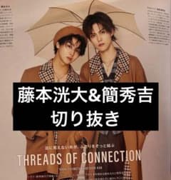 GIANNA Plus 藤本洸大&簡秀吉 - メルカリ