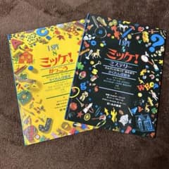 I SPY ミッケ！ 絵本 2冊セット - メルカリ
