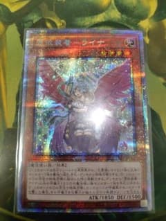 遊戯王 憑依装着-ライナ プリズマティックシークレットレア PAC1-JP033