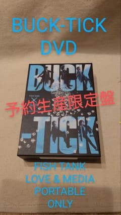 新品未再生 DVD BUCK-TICK FISHTANK限定 完全予約限定盤 - メルカリ