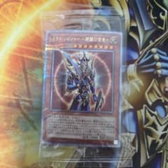 遊戯王 カオス・ソルジャー 開闢の使者 クオシク 25th 未開封 - メルカリ