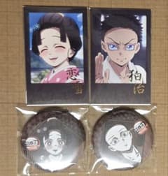 鬼滅の刃 ufotable dining 無限城 第四期 お楽しみくじ 4点 - メルカリ