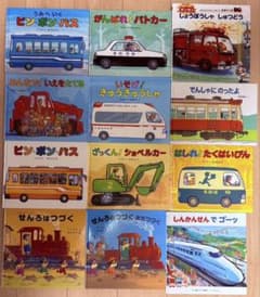 鈴木まもる 竹下文子その他乗り物絵本 12冊絵本セットプラスおまけ2冊
