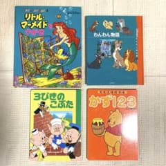 ディズニー 公式絵本 4冊セット おすすめ - メルカリ