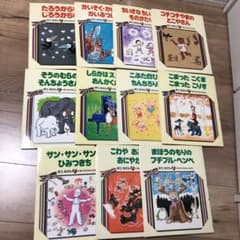 かこさとし 七色のおはなしえほん 11冊 - メルカリ