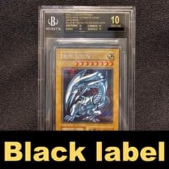 BGS10 ブラックラベル ブルーアイズ 海馬セット シークレット シクブル