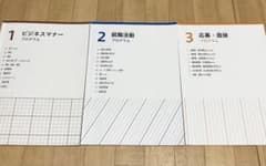 リタリコ プログラム テキスト1-3 #就労移行支援 #オープン就労 - メルカリ