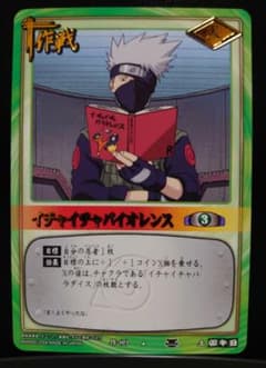 ナルトカードゲーム 作-89 R イチャイチャバイオレンス - メルカリ