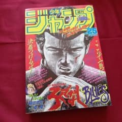 当時物美品】週刊 少年 ジャンプ 1989年25号 漫画 アニメ - メルカリ
