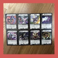 デュエルマスターズ デュエマ 引退品 プレイ用 中古 闇文明 まとめ売り
