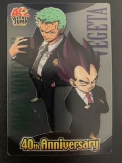 週刊少年ジャンプ40周年 ドラゴンボール×ワンピース ゾロ ベジータ