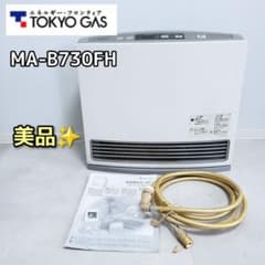 美品】東京ガス ガスファンヒーター ガスストーブ MA-B730FH-WH - メルカリ