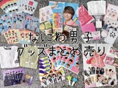 なにわ男子 グッズ まとめ売りセット 大橋和也 - メルカリ