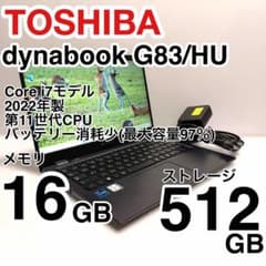 東芝 dynabook G83/HU Core i7 16GB 容量512GB - メルカリ
