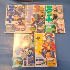 ドラゴンクエストモンスターズプラス 全巻セット 吉崎観音 ドラクエ