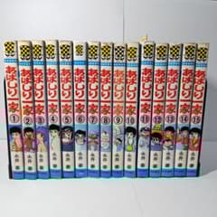 あばしり一家 全15巻 永井豪 - メルカリ