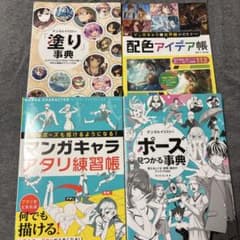 4冊】イラストの描き方、デジタル、技法書、本、書籍 - メルカリ