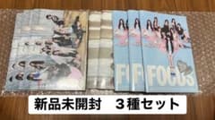 新品未開封 Hearts2Hearts FOCUS アルバム 3種セット - メルカリ