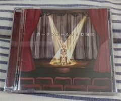 サイン入りCD) n-buna「カーテンコールが止む前に」 - メルカリ