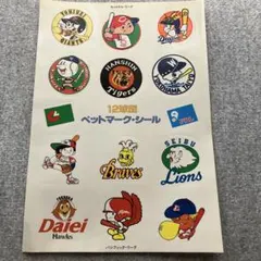 2026年最新】プロ野球シールの人気アイテム - メルカリ
