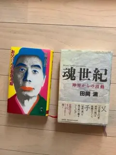 2026年最新】田岡満の人気アイテム - メルカリ