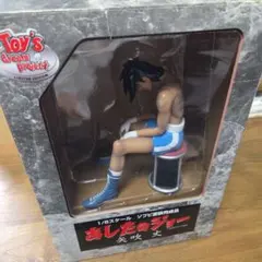 2026年最新】あしたのジョー ソフビの人気アイテム - メルカリ