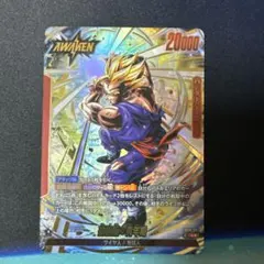 マンガブースター 孫悟空 パラレル SB01−023 恐竜悟空 R⭐︎ - メルカリ