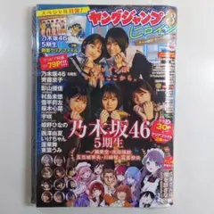 2026年最新】増刊ヤングジャンプの人気アイテム - メルカリ