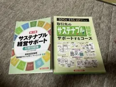 2026年最新】通信講座テキストの人気アイテム - メルカリ