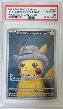 2026年最新】Pikachu van goghの人気アイテム - メルカリ