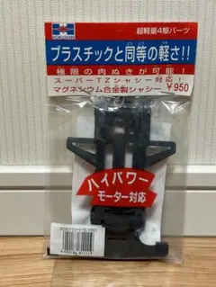 2026年最新】ミニ四駆 ホクシンの人気アイテム - メルカリ