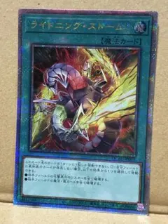 2026年最新】ライトニングストーム 25thの人気アイテム - メルカリ