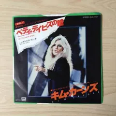 2026年最新】キム・カーンズの人気アイテム - メルカリ