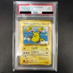 2026年最新】ana ピカチュウ psa10の人気アイテム - メルカリ
