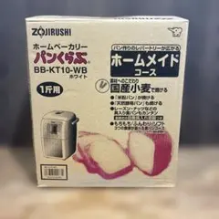 2026年最新】ホームベーカリー BB-KT10の人気アイテム - メルカリ