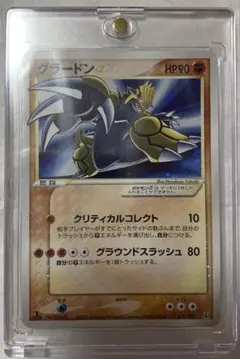 グラードン 拡張パック ホロンの研究塔 056/086 - メルカリ