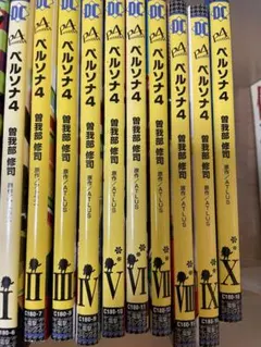 2026年最新】ペルソナ4 漫画 全巻の人気アイテム - メルカリ