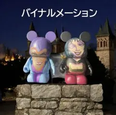 2026年最新】バイナルメーション ヴィランズの人気アイテム - メルカリ