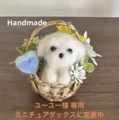 2026年最新】マルチーズ 羊毛フェルトの人気アイテム - メルカリ