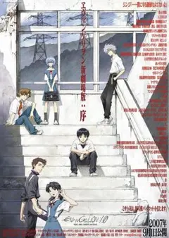 2026年最新】エヴァ 序 ポスターの人気アイテム - メルカリ