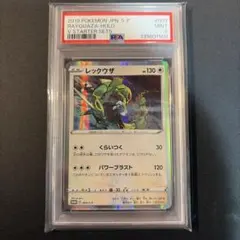 2026年最新】レックウザv psa10の人気アイテム - メルカリ
