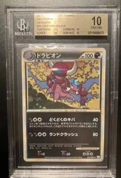 2026年最新】BGS10の人気アイテム - メルカリ