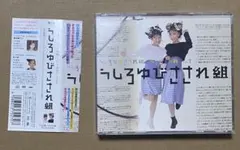 2026年最新】うしろゆびさされ組 うたの大百科の人気アイテム - メルカリ